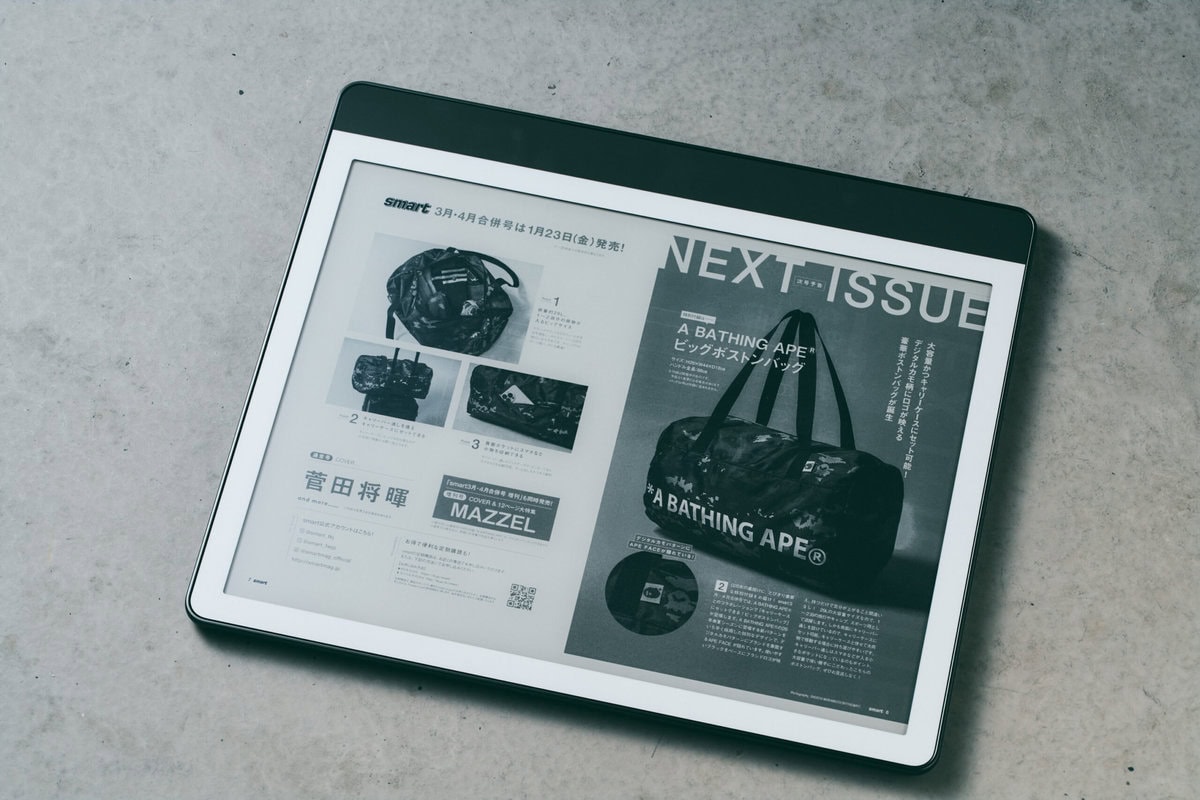 雑誌は見開き表示の場合は文字が小さくなる