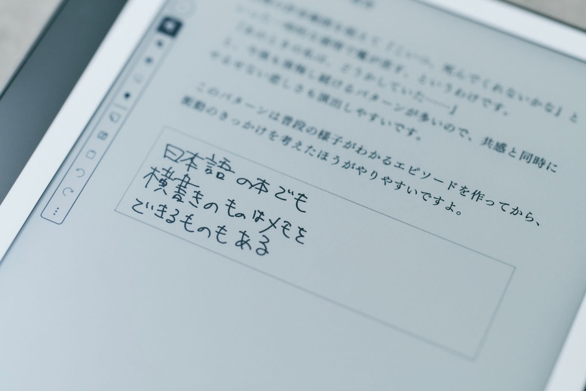 【ガチ検証】Kindle Scribeは集中して“読む・書く”のに最高！ タブレットにはない「没入感」と「手書き」の心地よさを探る