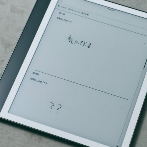 付箋メモは一覧表示可能