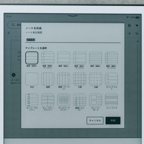 様々なテンプレートが用意されている
