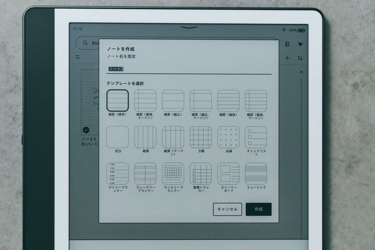 様々なテンプレートが用意されている