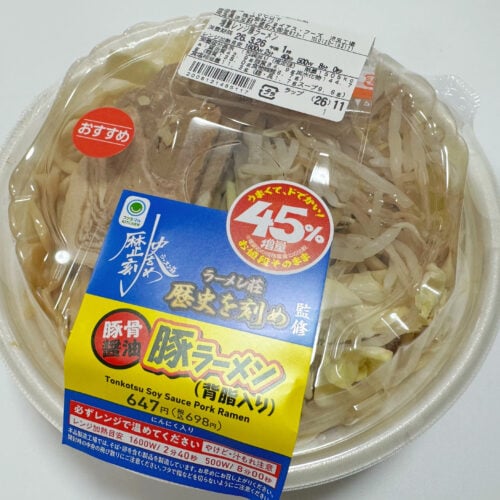 【第一弾】怪物すぎるモンスター豚ラーメン