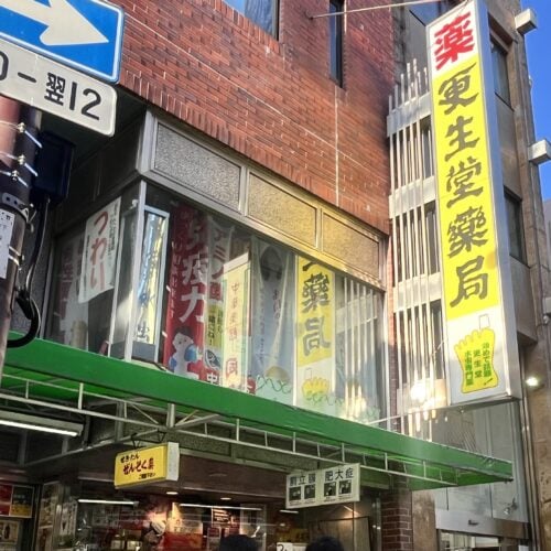 中華街のドラッグストア