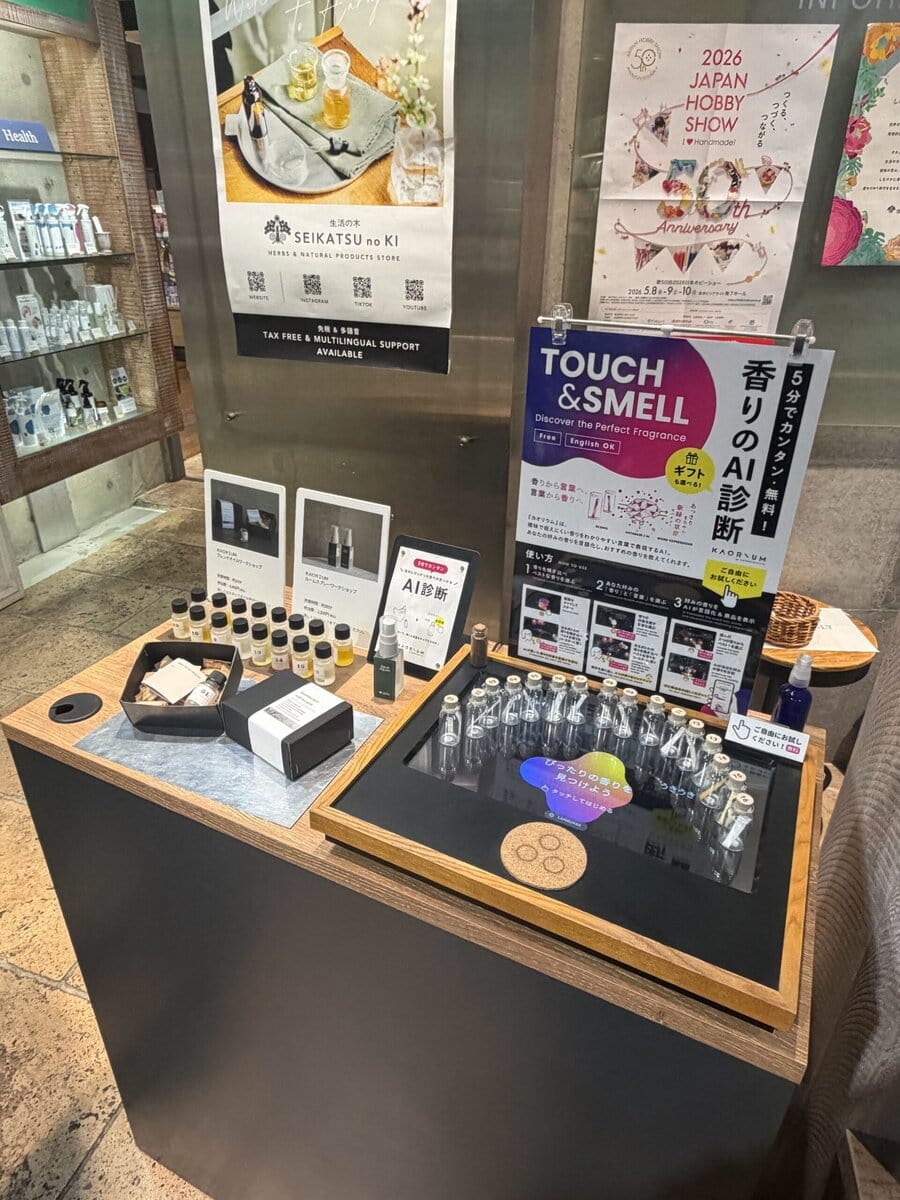 AIが“好きな香り”を見つけてくれる? 原宿で体験できるアロマブレンドワークショップに行ってみた。