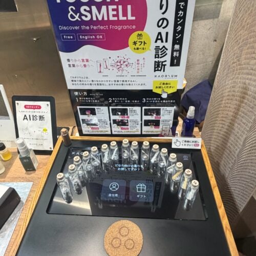 AIが“好きな香り”を見つけてくれる? 原宿で体験できるアロマブレンドワークショップに行ってみた。