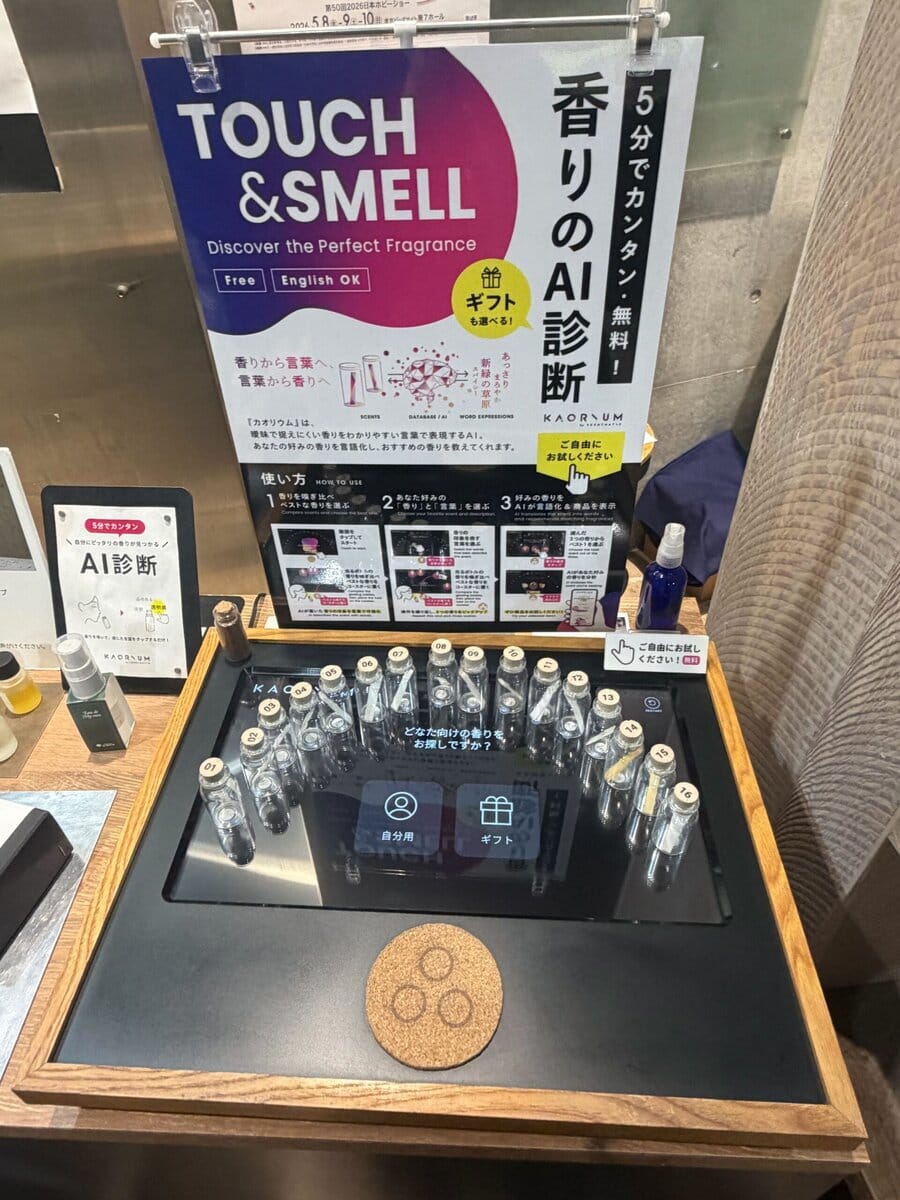 AIが“好きな香り”を見つけてくれる? 原宿で体験できるアロマブレンドワークショップに行ってみた。