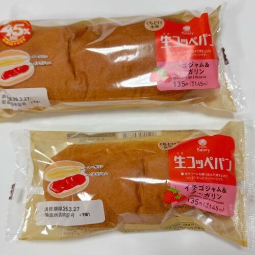 生コッペパン（イチゴジャム&マーガリン）