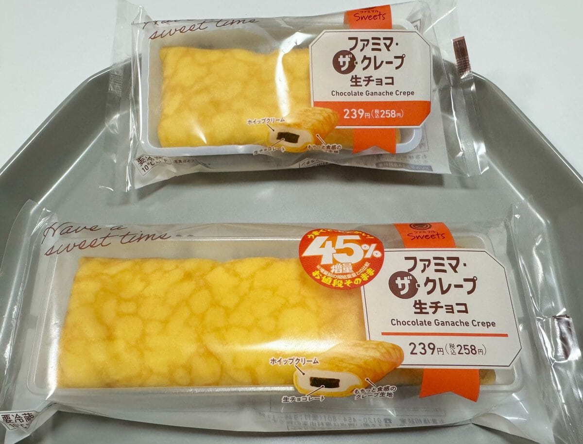 【第一弾】ずっしり濃厚生チョコクレープは至福の旨さ