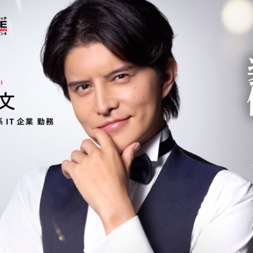 「＃フルスペック装備なオトコ」水越 寛文（『バチェロレッテ・ジャパン』シーズン4参加者）