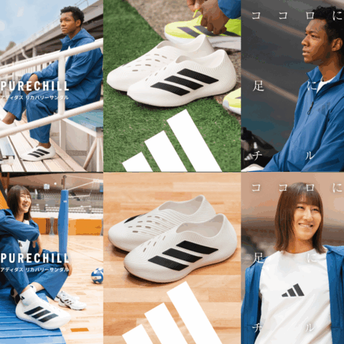 adidas（アディダス）から、スポーツ前後のリフレッシュをサポートするリカバリーサンダル「PURECHILL」と「PURECHILL SLIDE」が登場した。