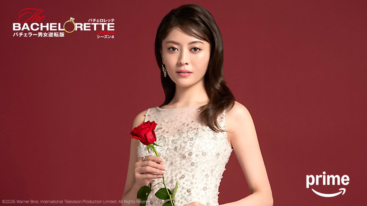 『バチェロレッテ・ジャパン』シーズン4 2026年5月1日(金) 20時より独占配信開始