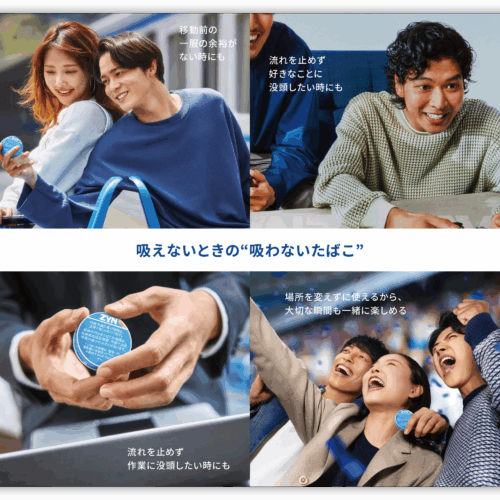 燃焼や加熱を必要とせず、ハンズフリーで約30分間のフレーバー体験を楽しめるのが特徴。