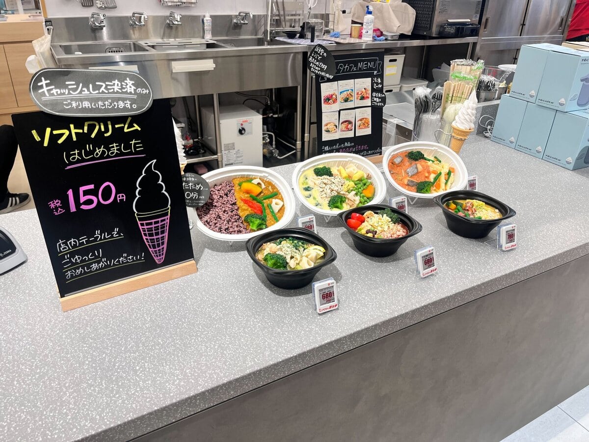 アイスコーナー