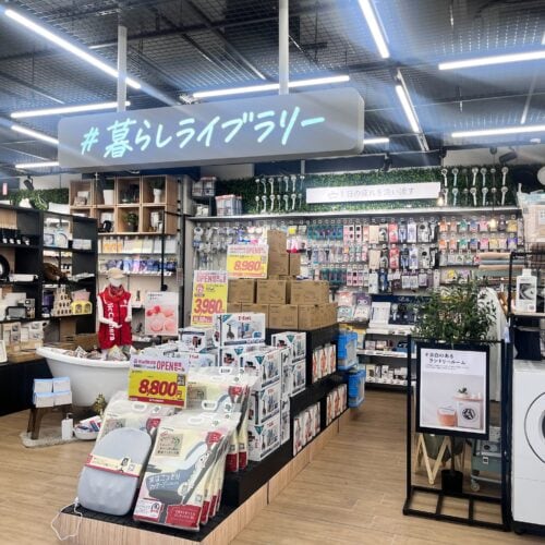 暮らしライブラリー