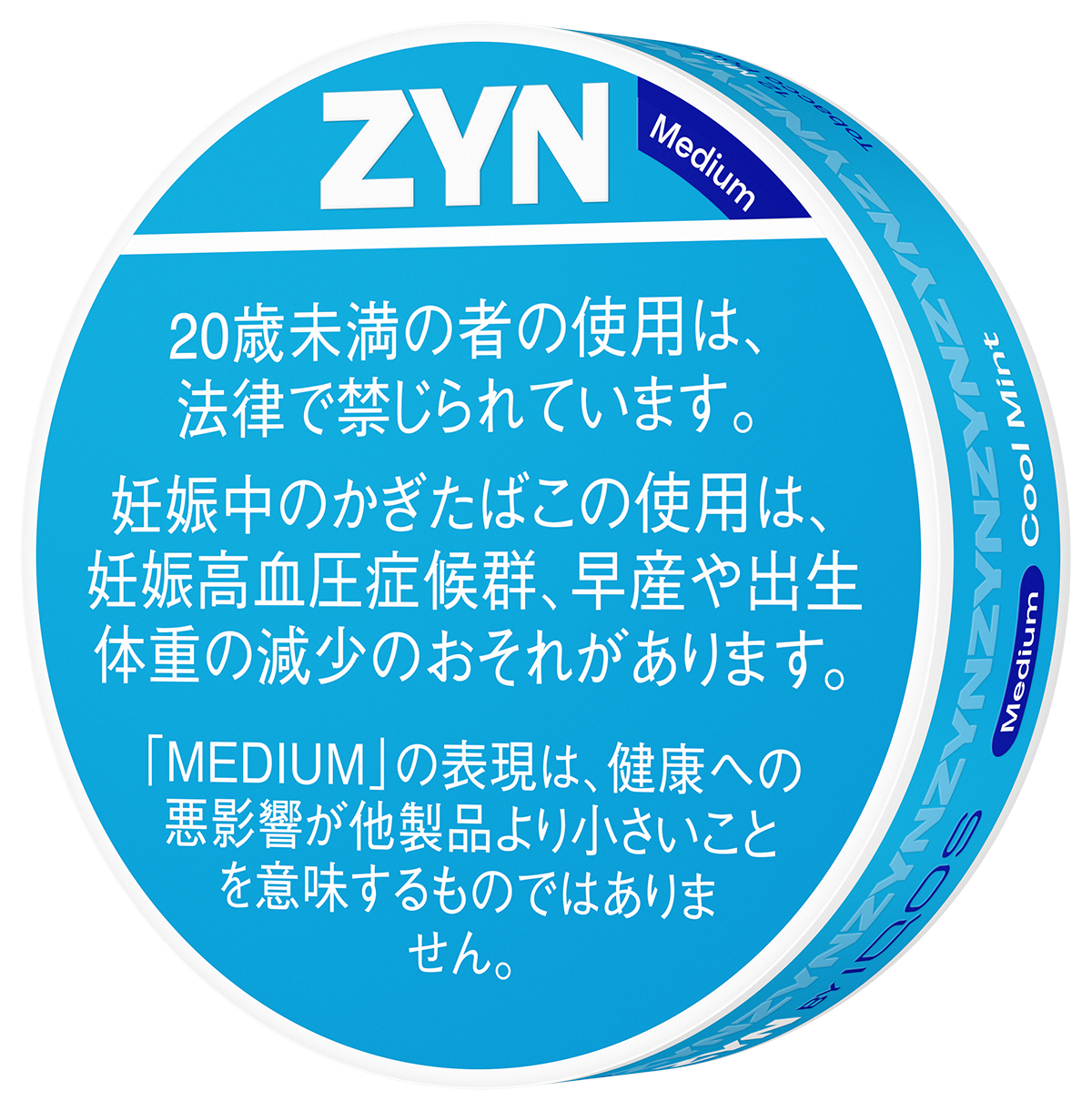 各製品は12パウチ入りで、価格は税込¥500。販売エリアは、既に展開しているZYNオンラインストア、IQOSストア銀座、東京都渋谷区内の一部たばこ取扱店、免税店に加え、新たに東京都内のIQOSショップ、IQOSコーナー、ローソン店舗へ拡大される。