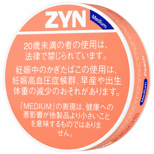 なお、店舗によって納品日や販売開始日は異なるほか、ローソン店舗では全8製品のうち、クールミント Low／Medium、スペアミント Low／Medium、ピーチ Low／Mediumの6製品のみ販売予定となっている。