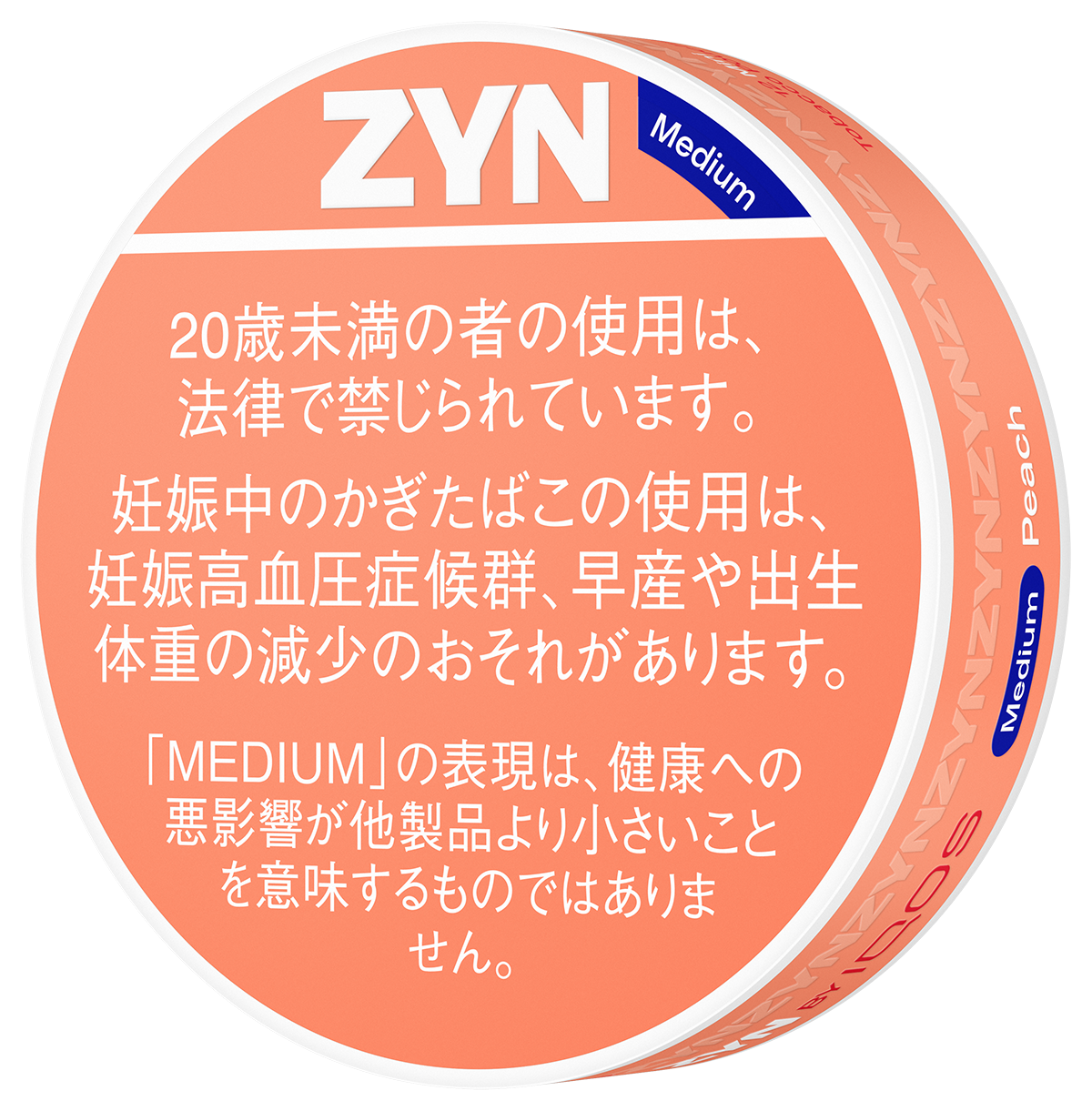 なお、店舗によって納品日や販売開始日は異なるほか、ローソン店舗では全8製品のうち、クールミント Low／Medium、スペアミント Low／Medium、ピーチ Low／Mediumの6製品のみ販売予定となっている。