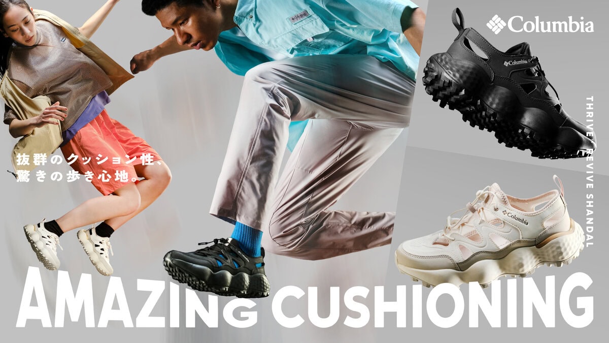 Columbia(コロンビア)から、スニーカーの機能性とサンダルの軽快さを掛け合わせたアウトドアシャンダル「THRIVE REVIVE SHANDAL」が登場。街からアウトドアまでシームレスにつなぐ一足として展開される。