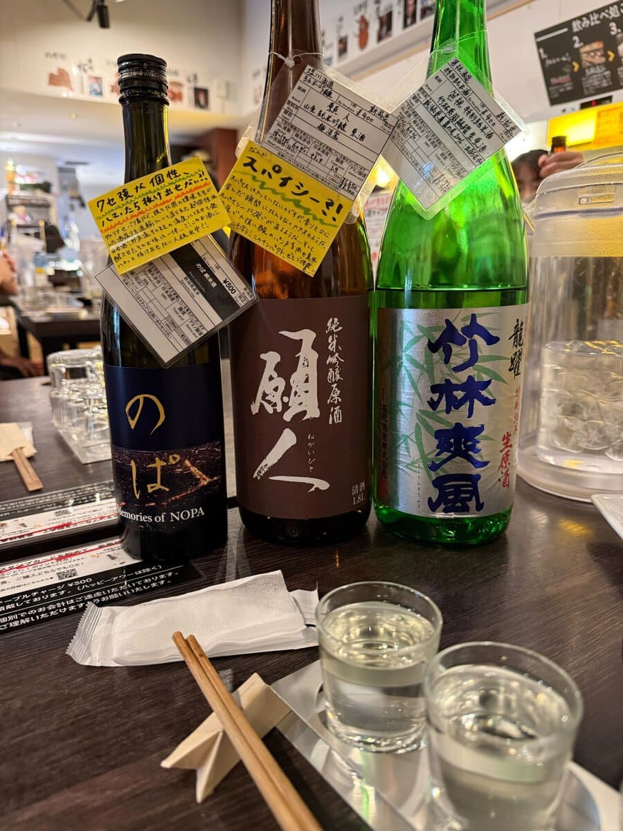 セット① のぱ。願人、竹林爽風