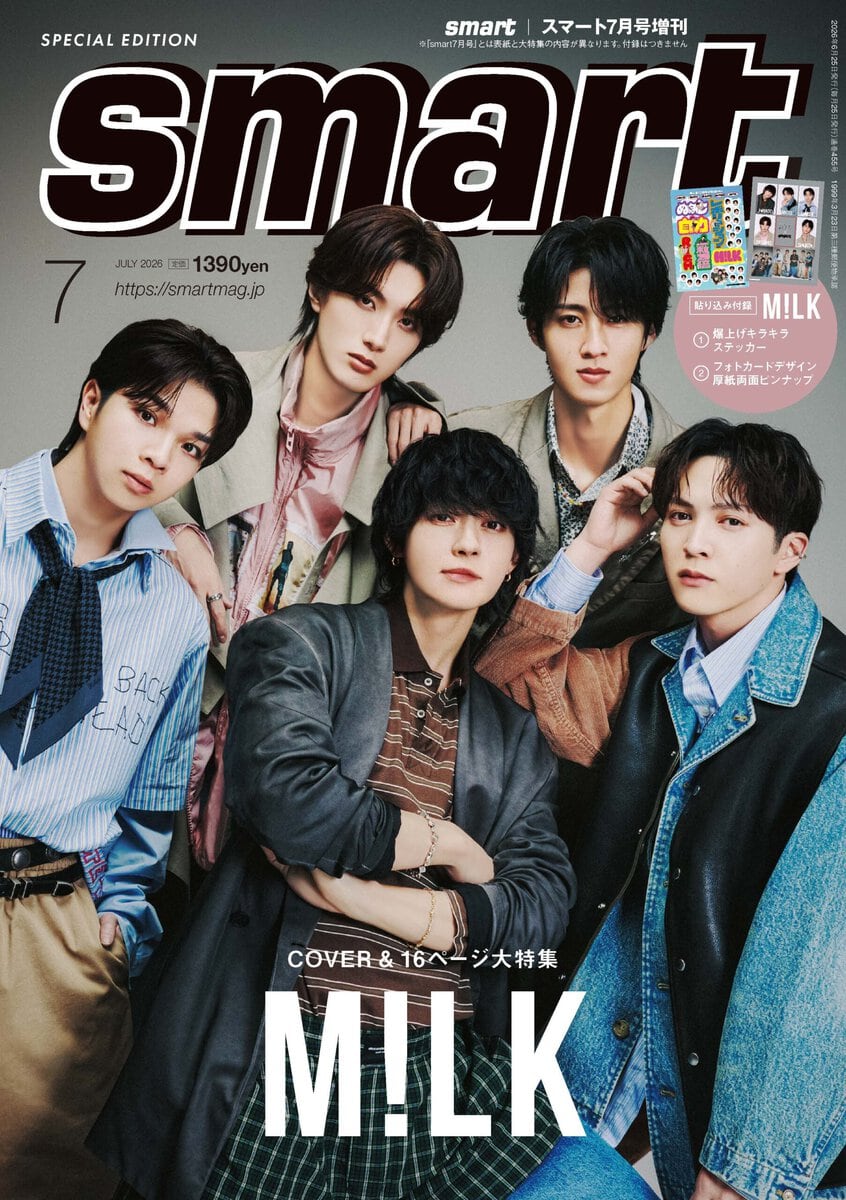 smart2026年7月号 | smart Web | 宝島社の雑誌「スマート」公式サイト