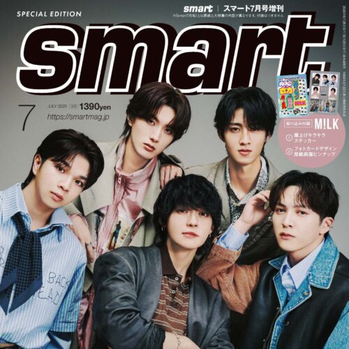 【M!LKの5人が初登場！】表紙＆付録画像解禁！smart7月号増刊は完売必至