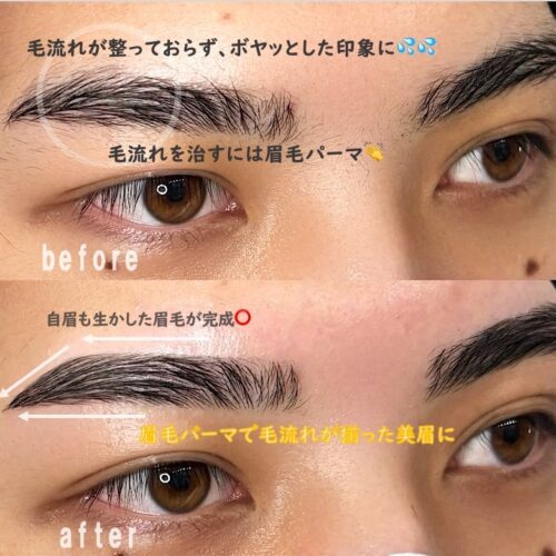 平行ストレート眉(中性的・ナチュラル派に人気)