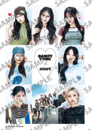 smart2026年8月・9月合併号（増刊号） CANDY TUNE2大貼り込み付録！ 