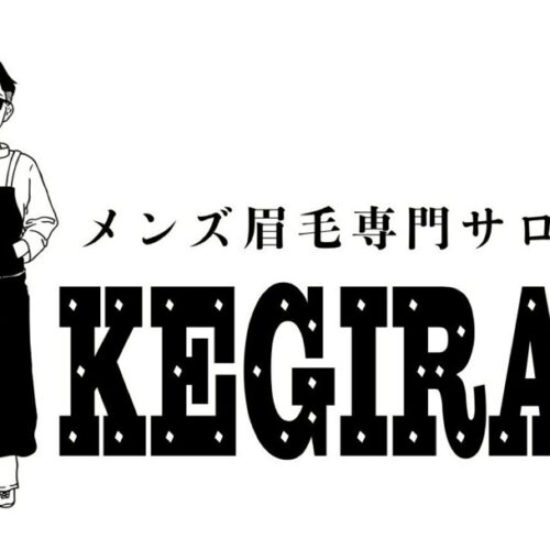 メンズ眉毛サロン「KEGIRAI(ケギライ)」