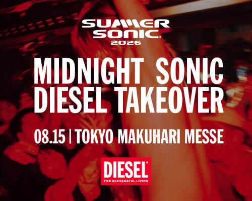 日本を代表する都市型音楽フェス「SUMMER SONIC 2026」の東京会場で、DIESEL（ディーゼル）がキュレーションする深夜ステージ「MIDNIGHT SONIC DIESEL TAKEOVER」の開催が決定した。