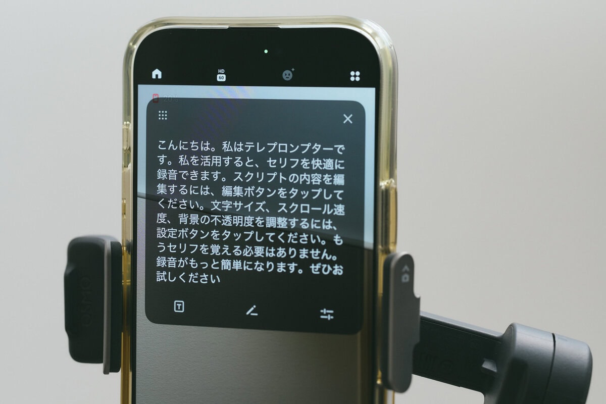 テレプロンプター機能もあります