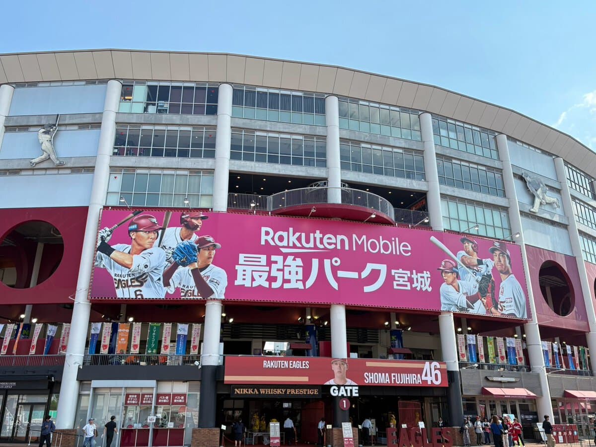 楽天モバイル 最強パーク宮城