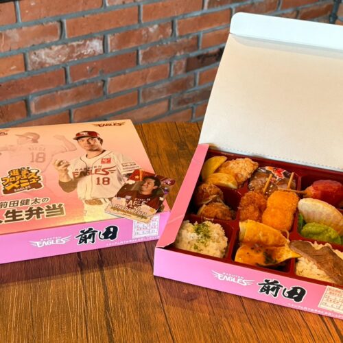 前田健太の人生弁当