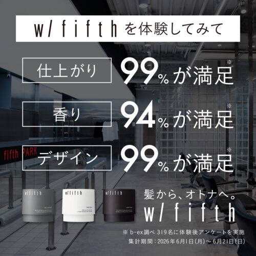 ロフトでの発売に先駆け、fifthの顧客に先行体験を実施。アンケートでは「仕上がり」「香り」「パッケージデザイン」のいずれの項目でも高い評価を獲得している。