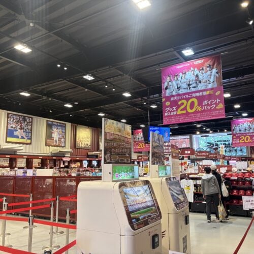 楽天モバイル 最強パーク宮城　グッズ