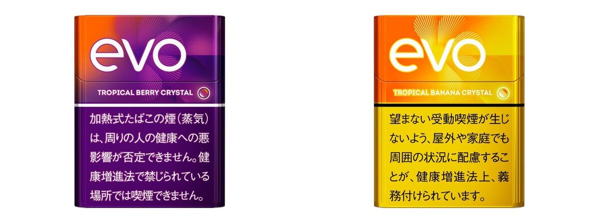 エボ　新商品「トロピカル・ベリー・クリスタル」と「トロピカル・バナナ・クリスタル」