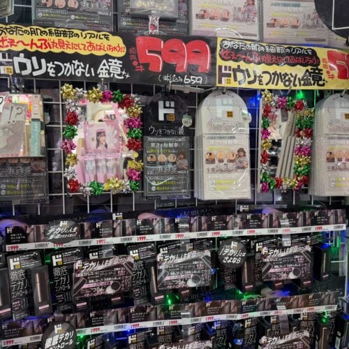 ドン・キホーテ購入品