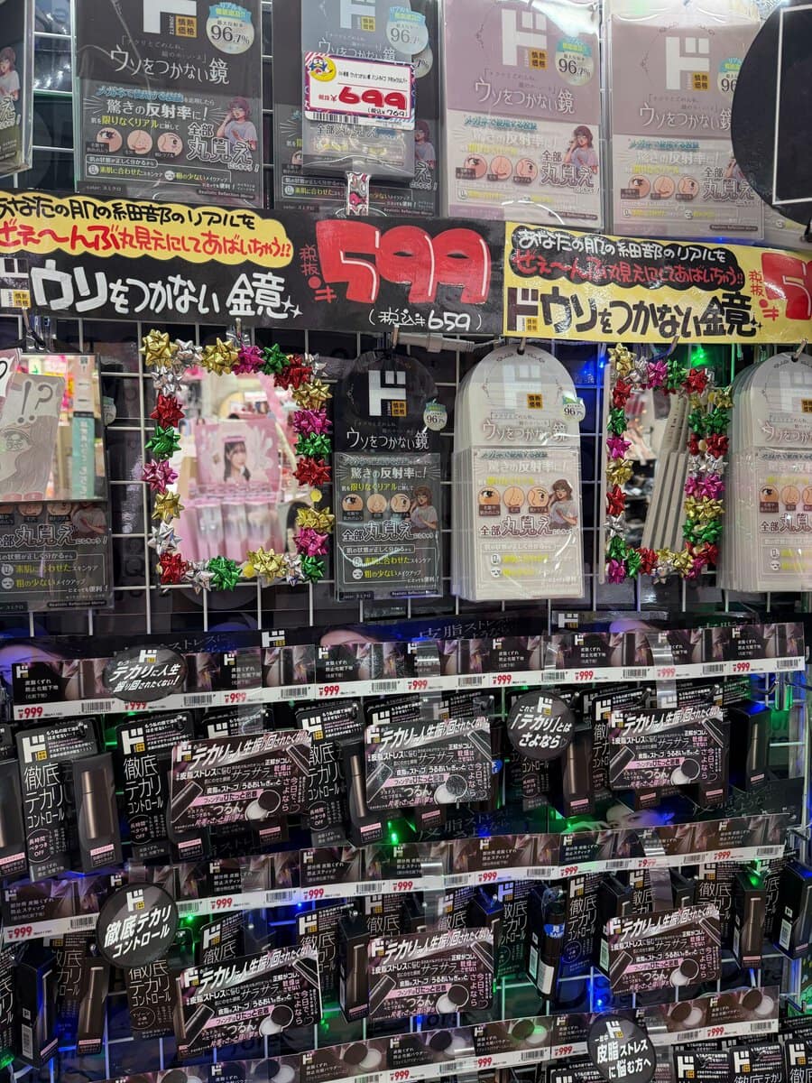 ドン・キホーテ購入品