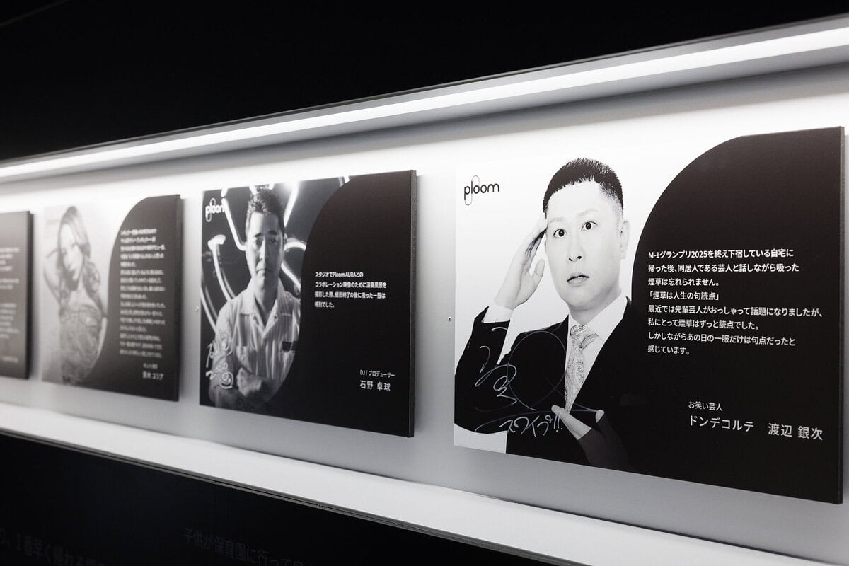 サカナクション山口一郎・ドンデコルテ渡辺銀次たちが“最高の一服”を語る!開発中フレーバー試喫もできる「Ploom Taste Journey」が開催中