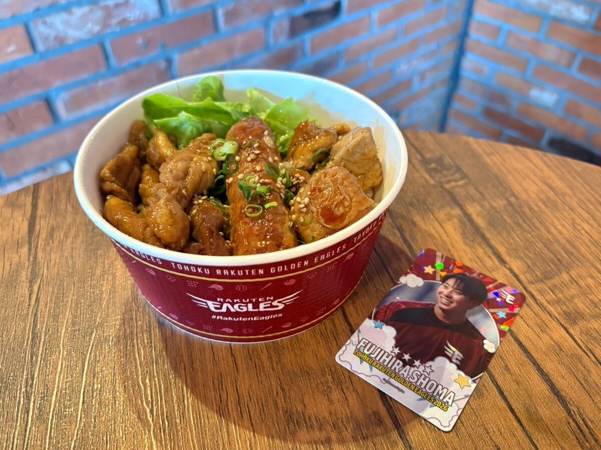 藤平尚真の実家の味!焼き鳥丼