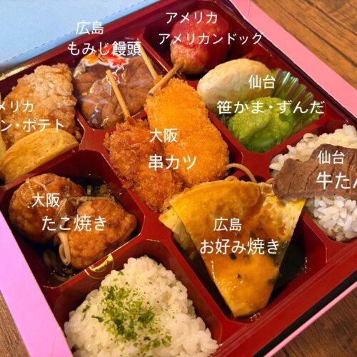 前田健太の人生弁当