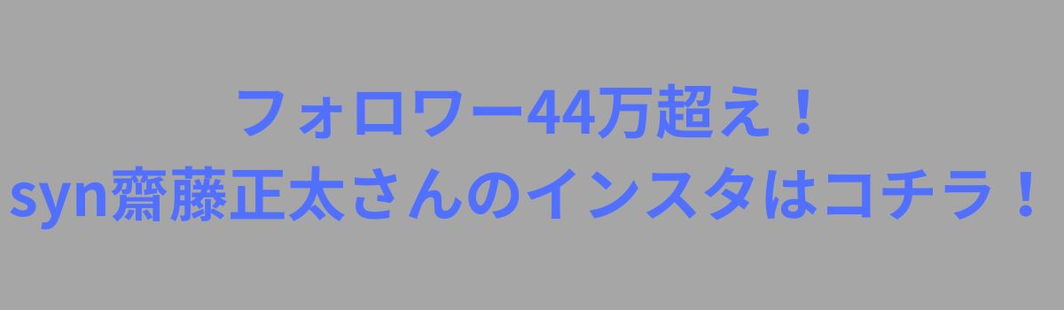 髪型キマらない問題、原因はシャンプーかも？ スカルプDの新作で“根元から変わる”ヘア革命！【人気美容師syn齋藤正太も太鼓判】