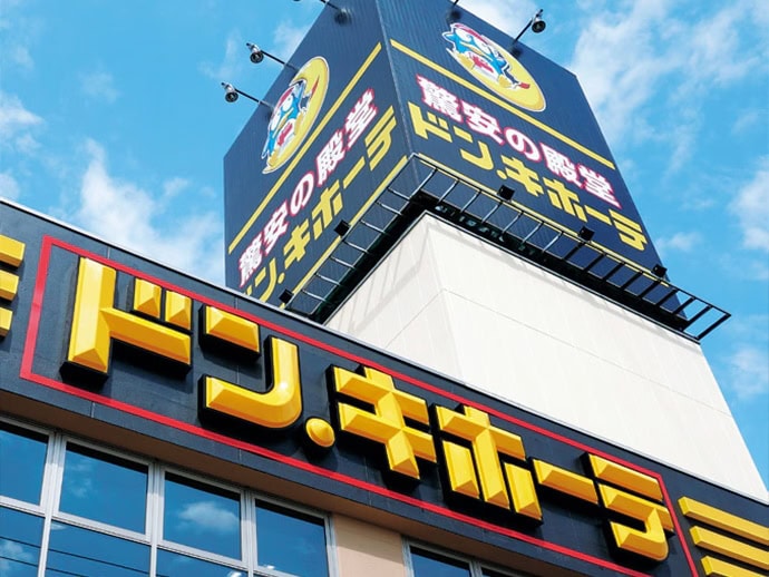 ドン・キホーテ購入品