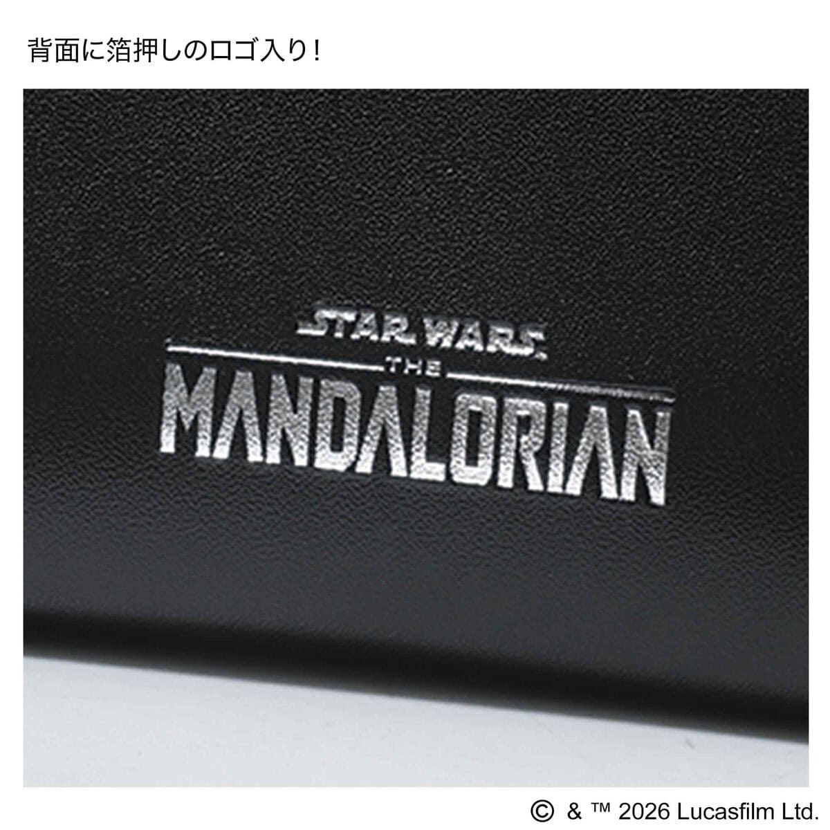 ミニ財布の裏面にはマンダロリアンロゴを箔押し