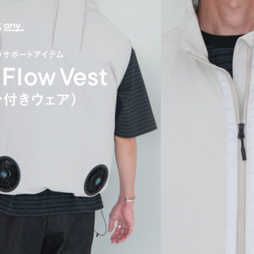 SHIPS any（シップス エニィ）から、昨年好評で即完売したファン付きウェア「Air-Flow Vest」がアップデートして今年も登場。SHIPS any MENS取扱い各店舗およびSHIPS公式オンラインショップにて、8月19日（水）より発売される。 機能性はもちろん、街着として自然になじむデザインにもこだわったアーバン仕様。厳しい暑さが続く季節の日常を、快適にサポートしてくれる一着となっている。