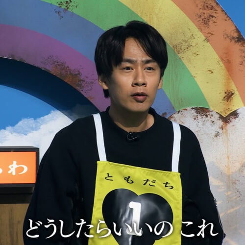 Prime Videoのバラエティ番組『賞金1億円の究極実験 トモダチ100人よべるかな？』中丸雄一さん