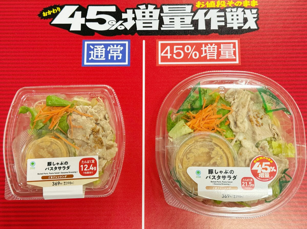 ヘルシーなのに超満腹!「たんぱく質が摂れる!豚しゃぶのパスタサラダ」