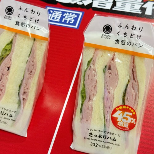 たっぷりハムサンド