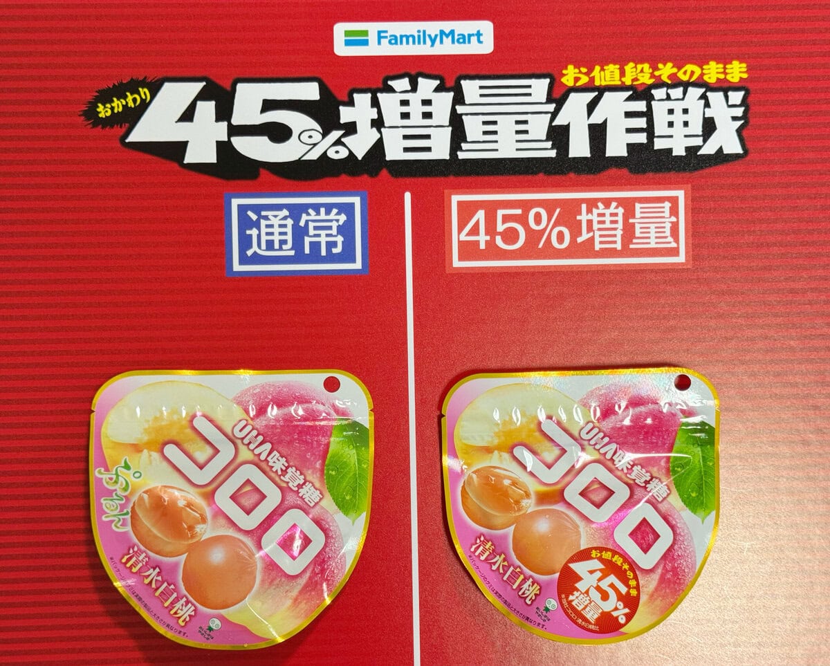 コロロ 清水白桃