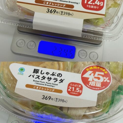 嬉しい重み！