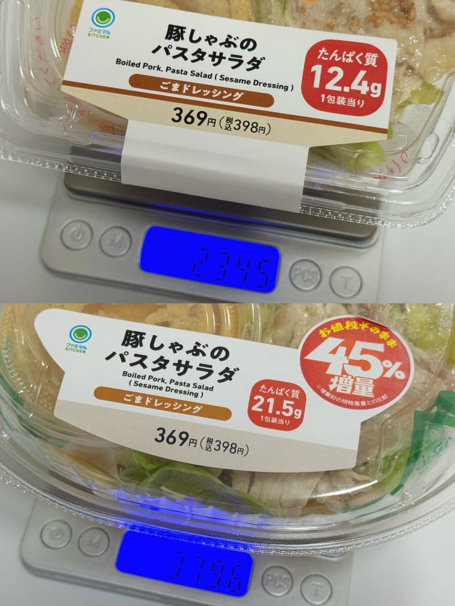 嬉しい重み!